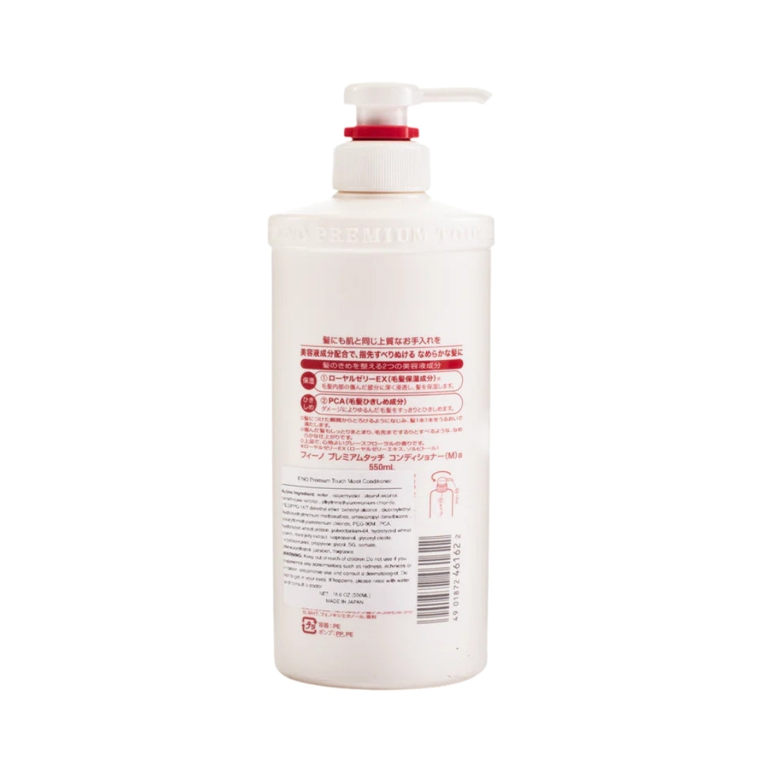 Shiseido Fino Premium Touch Conditioner (550ML)