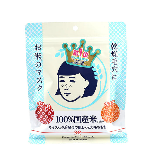 Ishizawa-Lab Keana Nadeshiko Rice Mask (10PCS)